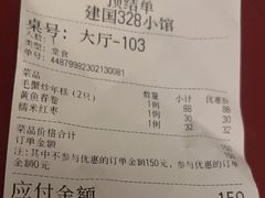 -建国328 本帮小馆·面馆