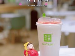 霸气西柚-奈雪的茶(国金中心店)