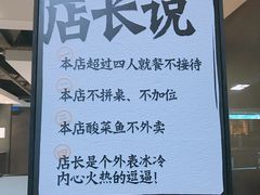 -太二酸菜鱼(正大广场店)