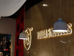 -友达面馆(广州总店)