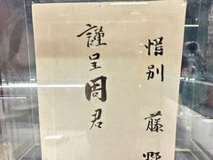 -北京鲁迅博物馆(北京新文化运动纪念馆鲁博馆区)