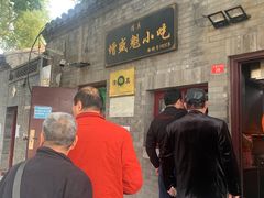 门面-增盛魁小吃店