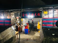 -渝味黄姐火锅(黄泥村店)