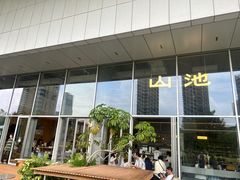 -SAANCI山池咖啡(海上世界文化艺术中心店)