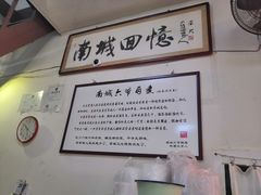 -六爷门框百年卤煮