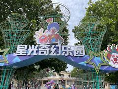 -北京石景山游乐园