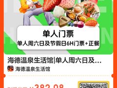 -海德温泉生活馆(朝阳大悦城店)