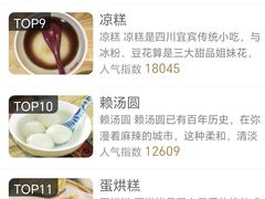 -贺记蛋烘糕(文庙西街店)
