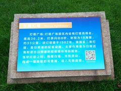 -日照灯塔风景区