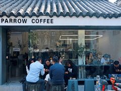 门面-麻雀咖啡SPARROW COFFEE(十全街店)