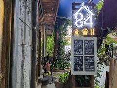-西关84·History·Art·Cafe