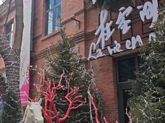 -绿地·中山里