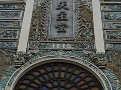 -贵阳北天主教堂