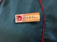 -旺顺阁鱼头泡饼(常营店)