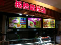 餐饮设施-海口骑楼小吃街