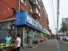 门面-正宗胖子抻面馆(岭东路店)