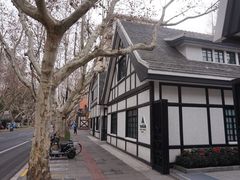 -一尺花园(安和花园店)