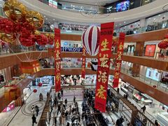 -铜锣湾国际购物中心