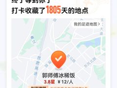-郭师傅冰稀饭(人民路店)