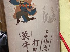 -盟重烧烤(东瓜山创始店)