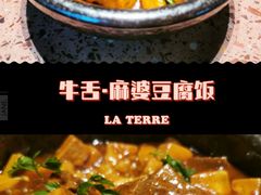 -La Terre乐田(万象城店)