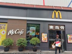 -麦当劳(田林好又多店)