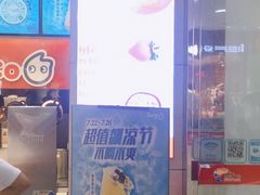 -CoCo都可(世纪广场店)