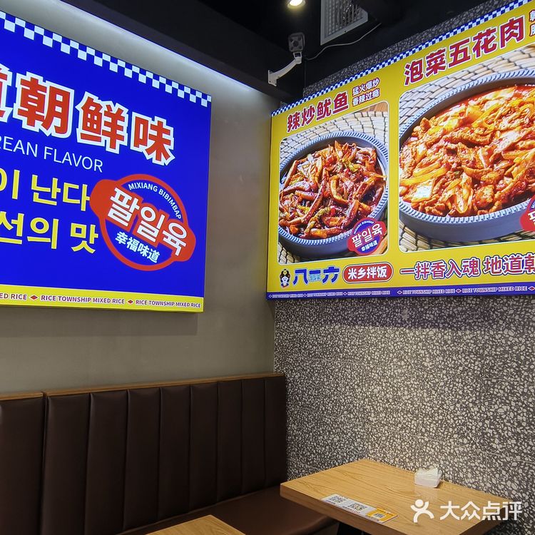 这家韩料太满足了 一拌香入魂 地道朝鲜味