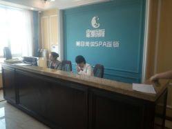 -星港国际·Skin皮肤专研·皮肤管理