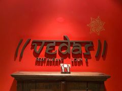 门面-Vedas印度餐厅(常熟路店)