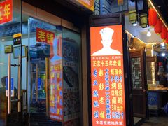 门面-专业跳跳蛙·彭彭老铺(步行街店)