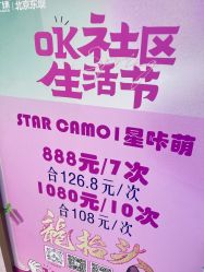 -星咔萌·StarCamo儿童剪发(东坝万达广场店)