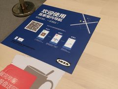 -宜家家居(哈尔滨商场店)