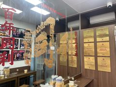 -同利肉燕老铺(澳门路店)