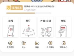 -海底捞火锅(崇文门新世界百货店)