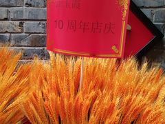 -汪玉霞(汉口里店)