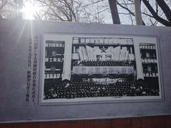 -鞍钢博物馆