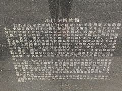 -法门文化景区