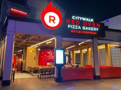 -城市大道红炉披萨烘焙坊