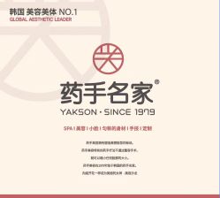 -小颜秘家·韩国整骨