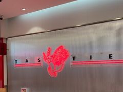 -塔斯汀·中国汉堡(蓝润置地广场店)