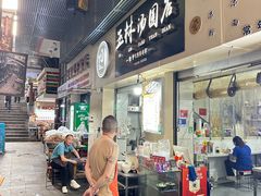-玉林汤圆