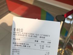 账单-CoCo都可(建外SOHO店)