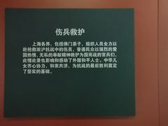 -上海四行仓库抗战纪念馆