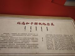-内蒙古将军衙署博物院