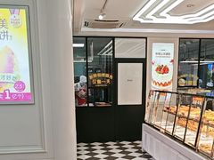 -味多美蛋糕(新和平里店)