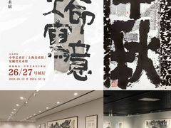 -中华艺术宫(上海美术馆)