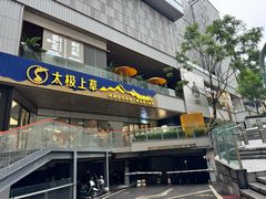 -观音桥步行街