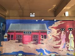 -顺承小院儿