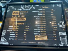 -木嘛working coffee(前海店)